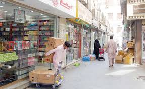  الاستثمار والأعمال التجارية وفتح المحلات